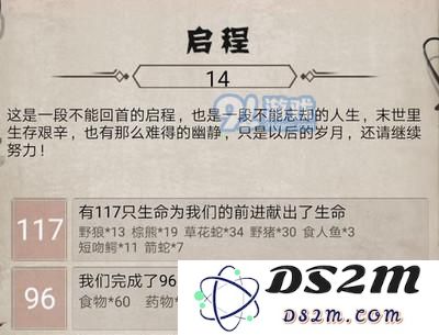 荒野日记怎么防止被贼偷东西？资源工具安全保存技巧是什么？