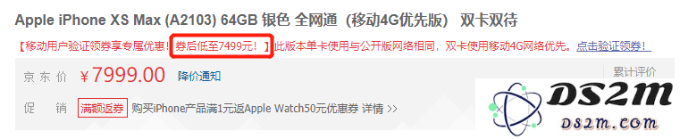 苹果移动4G优先版到底是什么？为啥它的售价如此便宜？