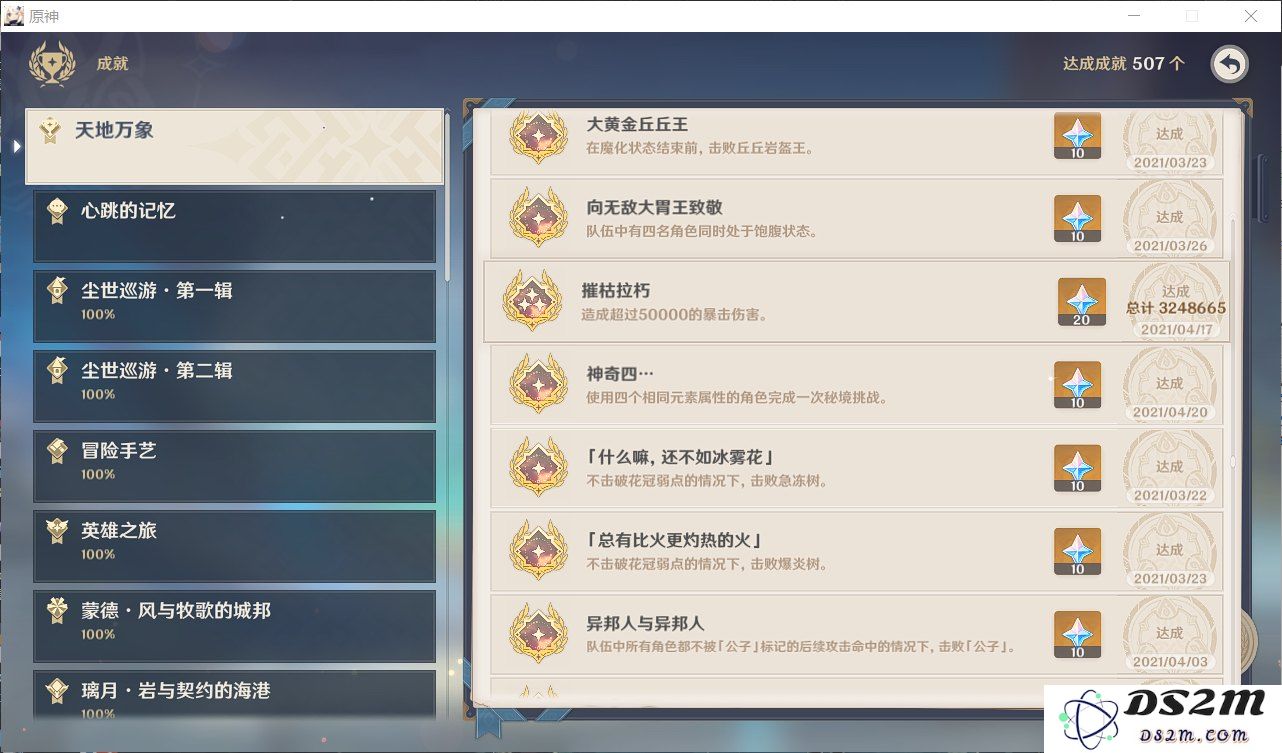 关于原神游戏中账号和密码泄露的信息及其可能带来的影响