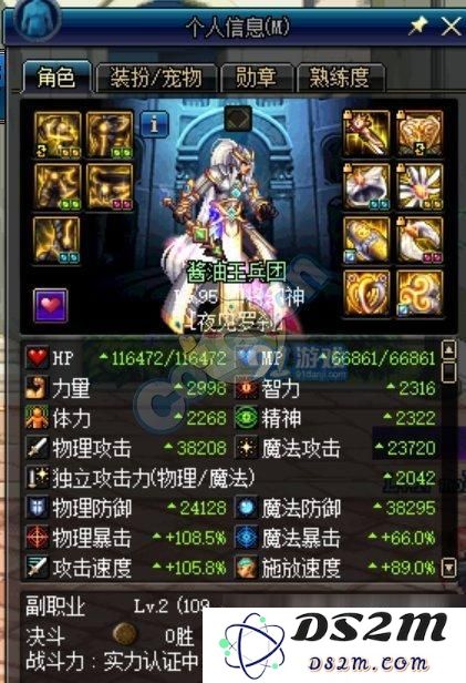 《DNF》剑影15S打桩绿沙袋伤害介绍