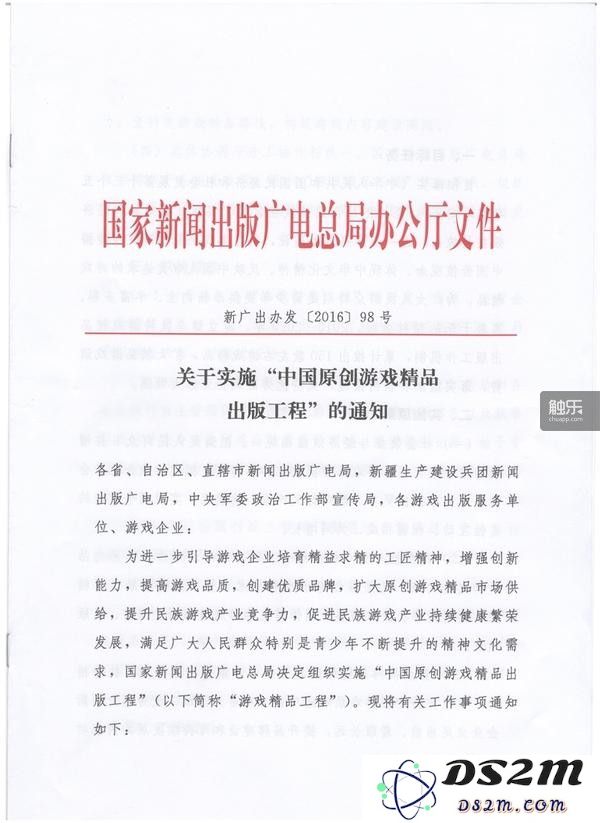 广电总局在未来4年计划评选150款“优秀原创游戏”，将关注哪些特征与要素？
