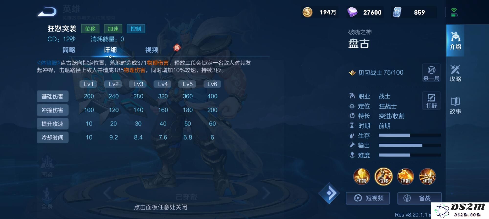 《王者荣耀》盘古重做技能效果一览：全新的战斗法则？ 快来领略实力！