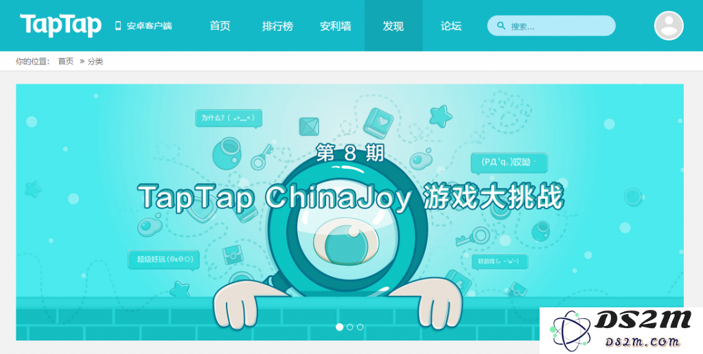 TapTap网页