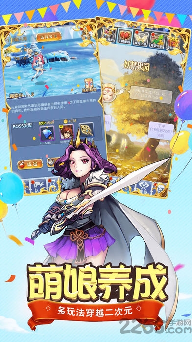 萌娘次元手机版 v1.0 安卓版 1