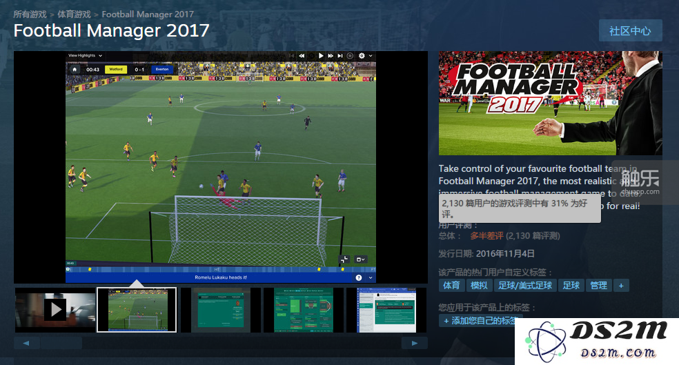 虽然事情暂时结束,FM2017已经很难从“多半差评”中恢复过来
