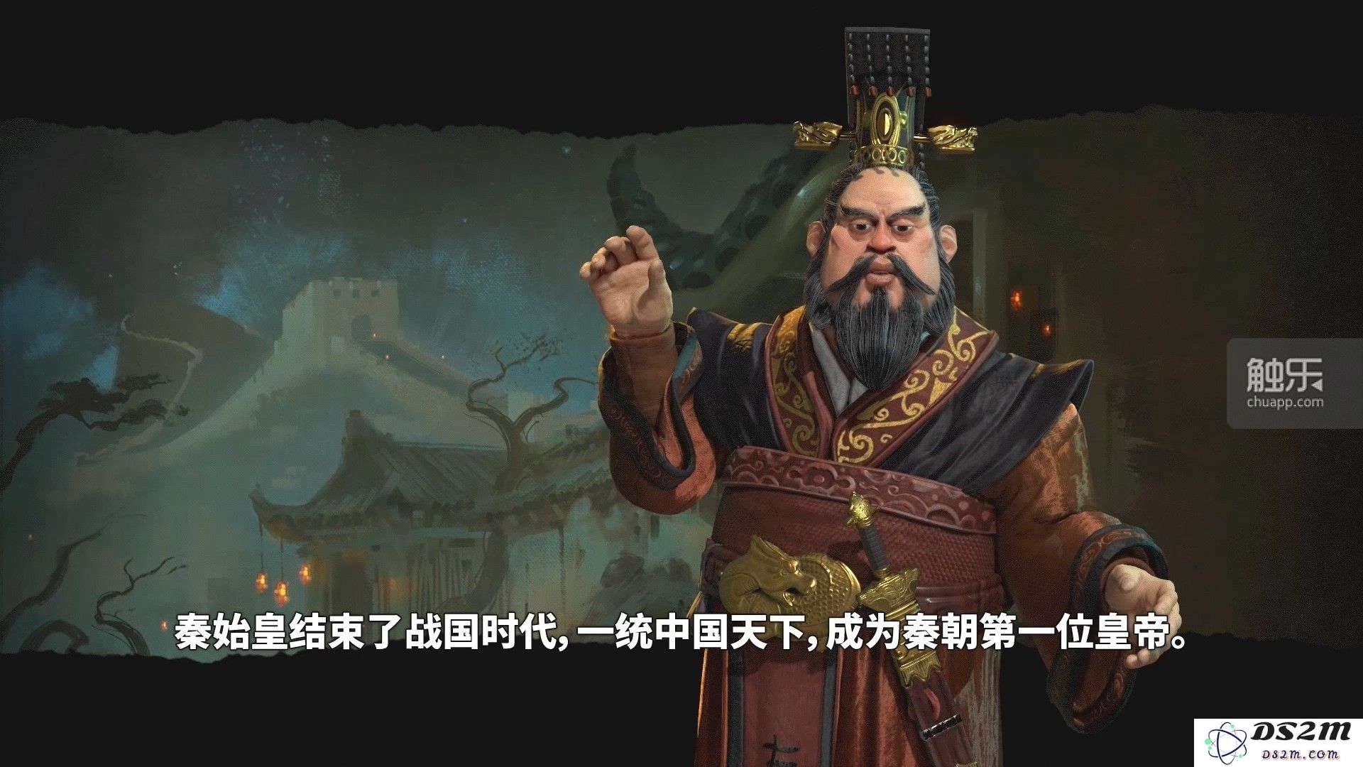 《文明6》中国文明领袖秦始皇,会说一口奇怪的汉语