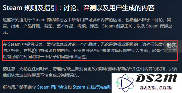 Steam规则及指引:讨论、评测以及用户生成的内容