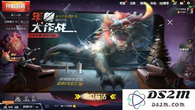 刺激战场年兽大作战究竟如何？攻略解析年兽击杀技巧与玩法体验