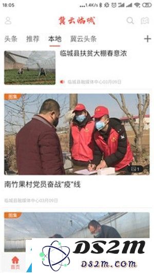 冀云临城app最新手机版本下载-安卓冀云临城v3.9.47版本下载安装