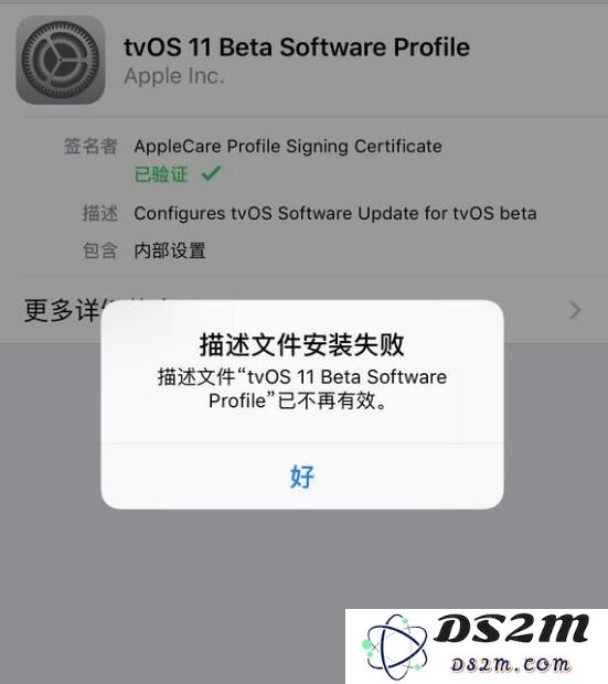 当iOS 12屏蔽系统更新的描述文件失效后应该如何应对和解决问题？