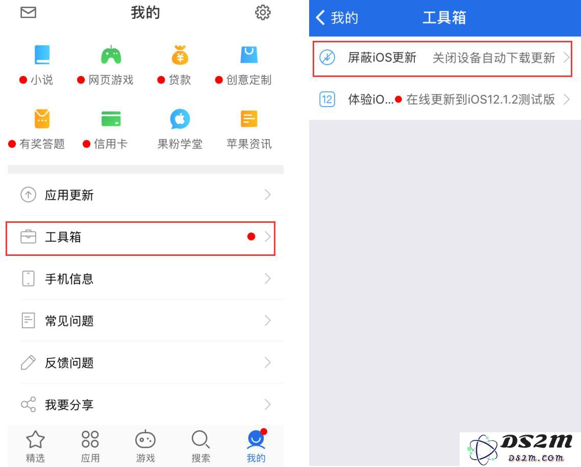 iOS 12 屏蔽系统更新的描述文件已失效怎么办？