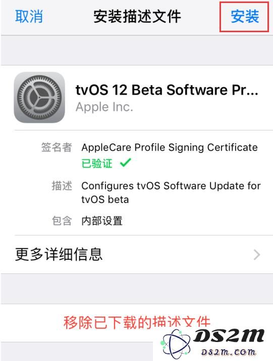 iOS 12 屏蔽系统更新的描述文件已失效怎么办？