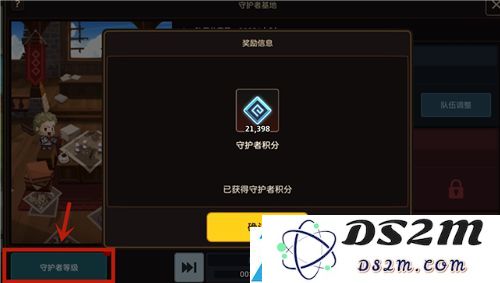 坎公骑冠剑守护者等级怎么提升攻略