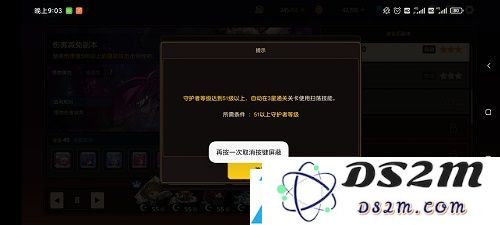 坎公骑冠剑守护者等级怎么提升攻略