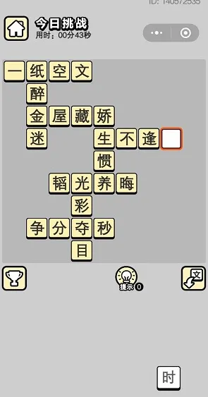 《成语小秀才》2025年硬件革新：提升操作精度与硬件兼容性的全面报告分析