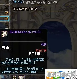 异界狂欢之门超现实限时特权|今日更新节奏光剑|2025全收集秘籍|核心向深度攻略｜零氪玩家专属路线｜数据实测与解析