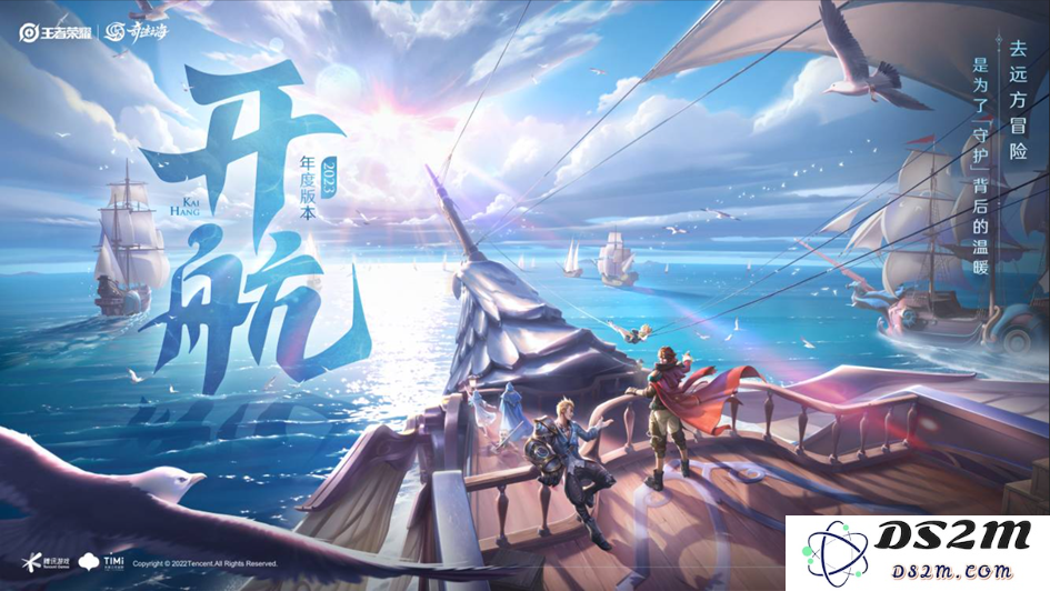 《王者荣耀》S30装备调整一览：全新版本再掀热潮？英雄升华新体验