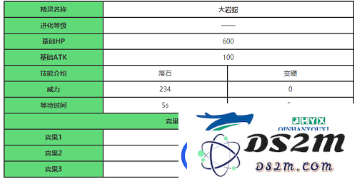 宝可梦大探险大岩蛇怎么进化大钢蛇