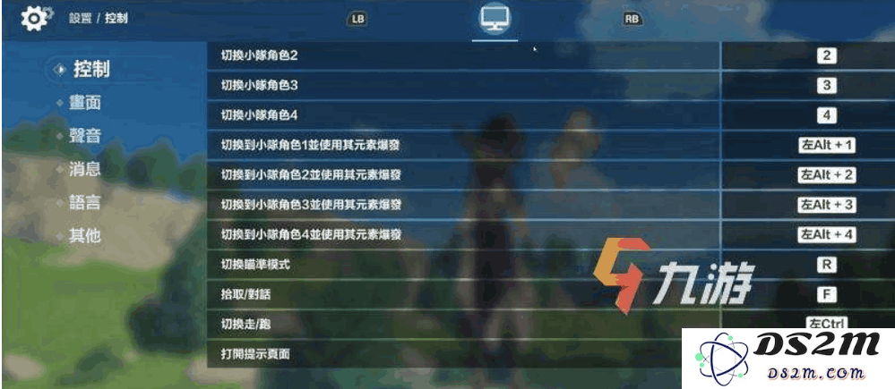 原神pc端左边