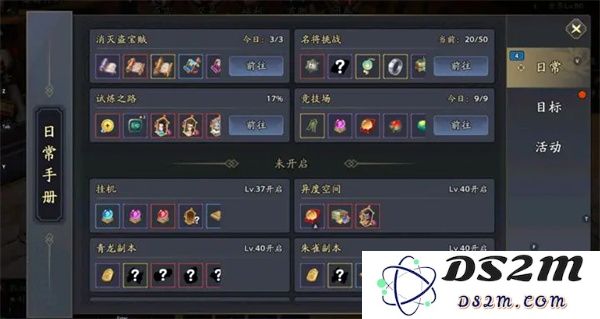 三国志异闻录每日必做任务介绍