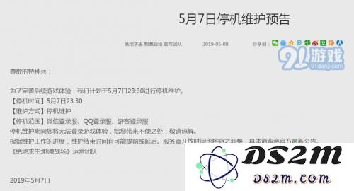刺激战场和平精英两个游戏一样吗 两个游戏主要区别介绍