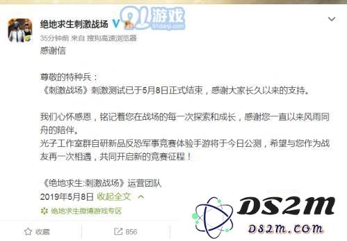 《刺激战场》更名《和平精英》这两个游戏一样吗?