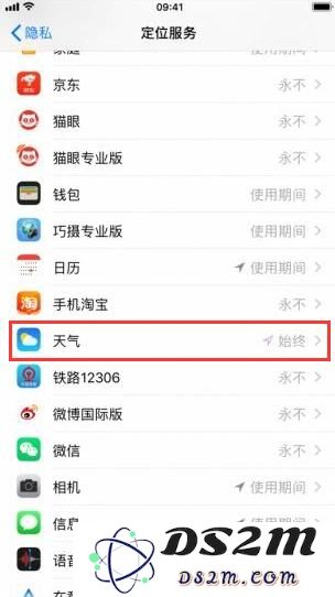 iOS12中，如何设置锁屏显示天气预报？