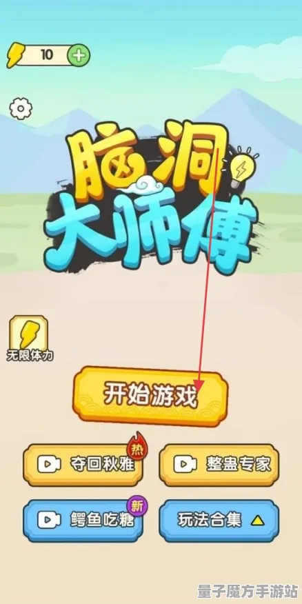 《脑洞大师》2025全球首发！服务器架构玩家实测报告