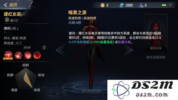 漫威超级战争猩红女巫技能全面解析与使用技巧介绍 猩红女巫技能详细一览