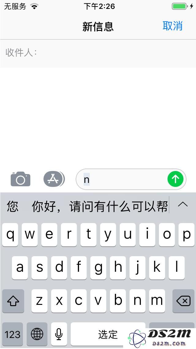 如何给iPhone手机设置快捷输入常用语？