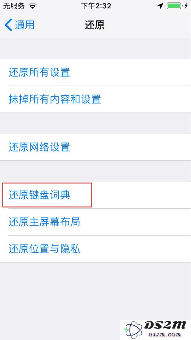 如何给iPhone手机设置快捷输入常用语？