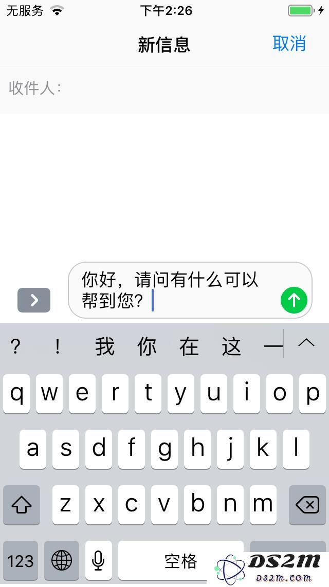 如何给iPhone手机设置快捷输入常用语？