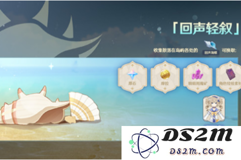 原神中海螺的三种秘藏位置与获取方法详解