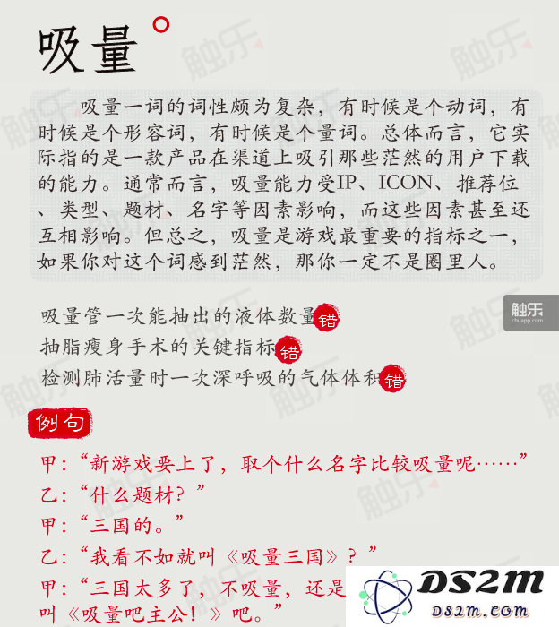 在某一期“行话”栏目中，我们对“吸量”一词做出了详细的介绍