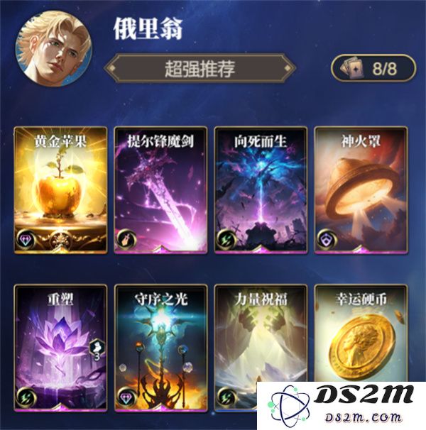 诸神竞技场俄里翁卡组搭配攻略分享