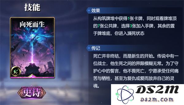 诸神竞技场俄里翁卡组搭配攻略分享