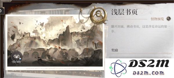 黑色信标副本通关方法介绍说明