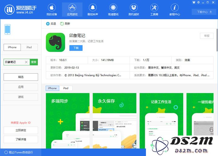如何通过 iPhone 的「捷径」功能迅速录制语音笔记以提升工作效率？