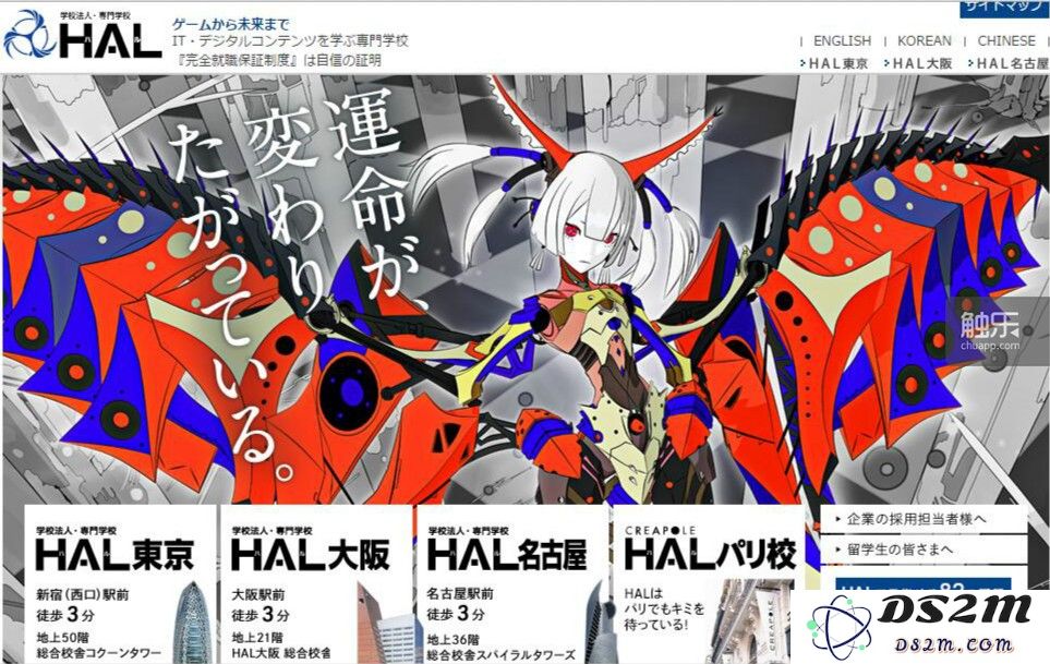 HAL学园官网页面
