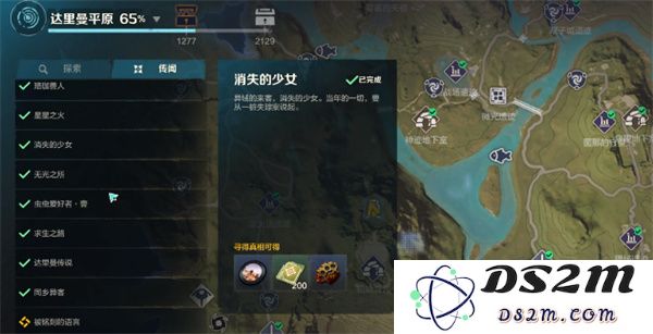 荒野起源消失少女任务详细攻略及完成技巧分享