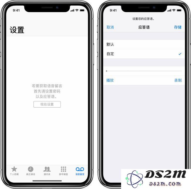 如何在中国联通开通 iPhone 的可视化语音邮箱功能并进行设置？