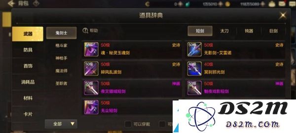 dnf手游攻略大全