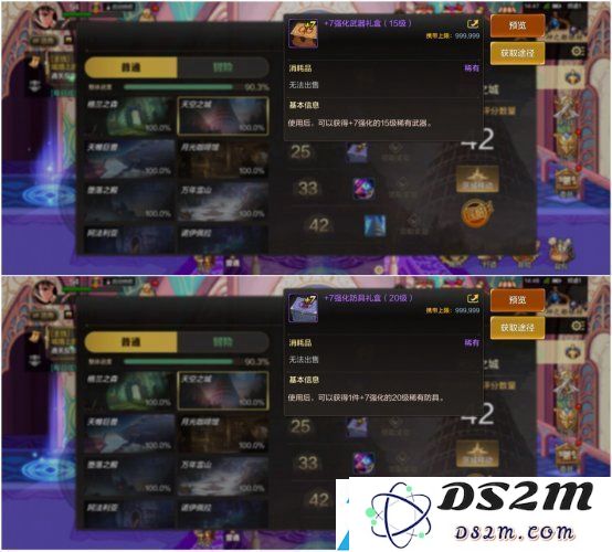 dnf手游攻略大全