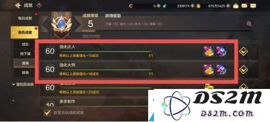 dnf手游攻略大全