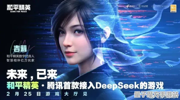 2025游戏AI突破丨和平精英如何实现场景生成技术？硬件兼容报告