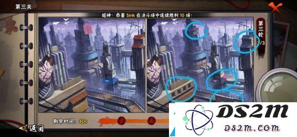 火影忍者手游瞳术大师攻略大全 瞳术大师1