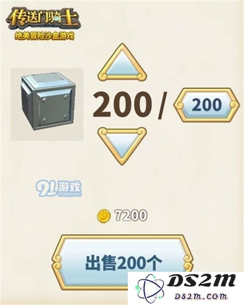 传送门骑士怎么赚金币