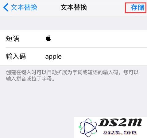 如何在 iPhone 上打出苹果 Logo?
