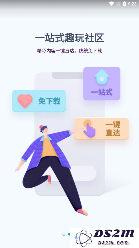 游帮帮最新版下载