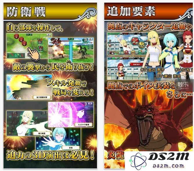 《GATE：奇幻自卫队》手游宣传图